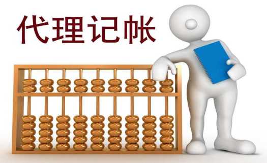 昆明代理記賬需要哪些資料？公司的那些章都有什么作用？